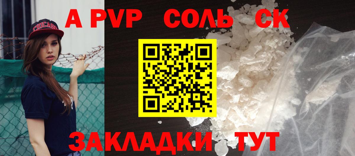 Alfa_PVP СК КРИС Старая Русса