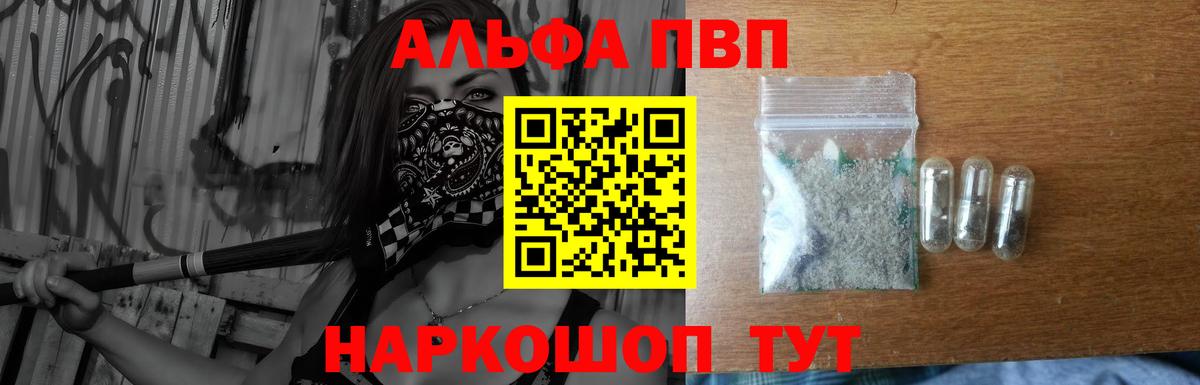 Старая Русса  даркнет сайт  А ПВП СК КРИС  Вход с VPN  APVP мука  Alpha-PVP 