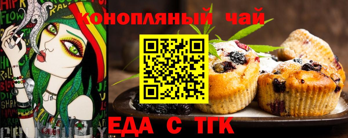 Старая Русса  Cannafood марихуана  Вход с VPN 