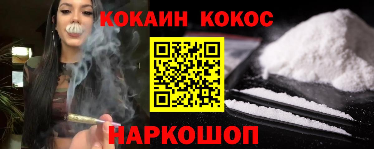 Cocaine Перу  Вход с VPN  КОКАИН Fish Scale  Старая Русса 
