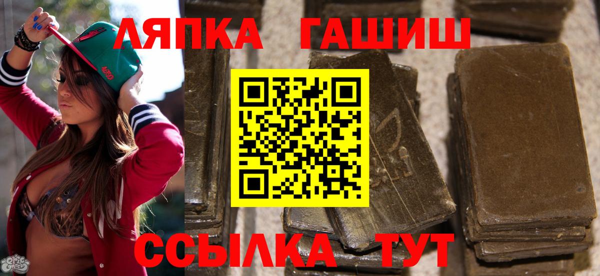 ГАШ  Вход с VPN  Старая Русса  Гашиш хэш  ГАШИШ убойный 
