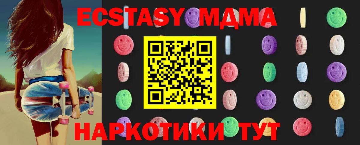 Старая Русса  MDMA кристаллы  Вход с VPN  MDMA кристаллы 