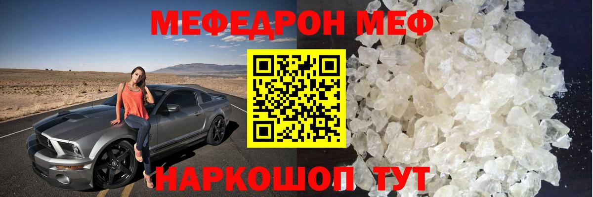 Старая Русса  Меф мяу мяу  Мефедрон  МЕФ  Меф VHQ  Вход с VPN 