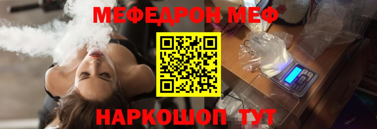 Мефедрон  Старая Русса