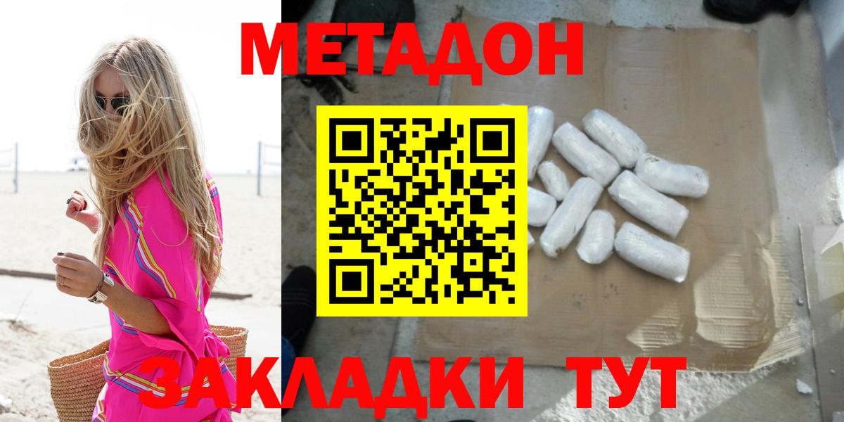 блэк спрут ONION  Вход с VPN  Старая Русса  МЕТАДОН кристалл  Метадон methadone 