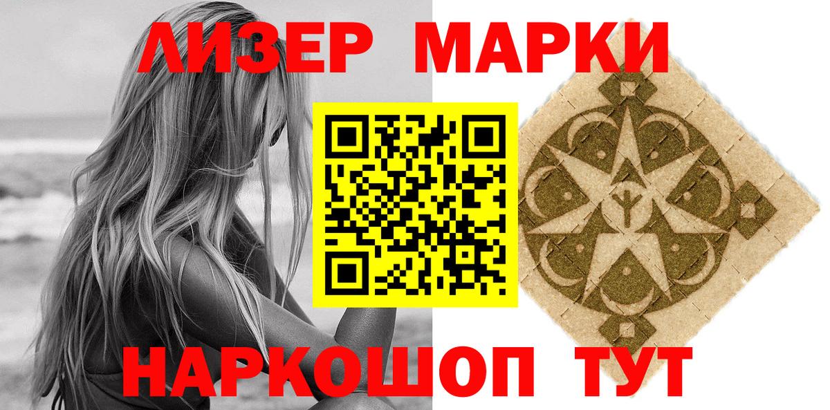 Марки NBOMe 1,5мг Старая Русса