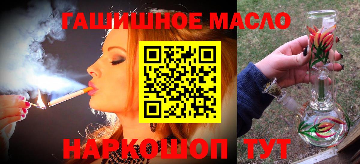 Старая Русса  закладки  Вход с VPN  Дистиллят ТГК вейп  ТГК Wax 
